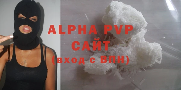 альфа пвп Горно-Алтайск