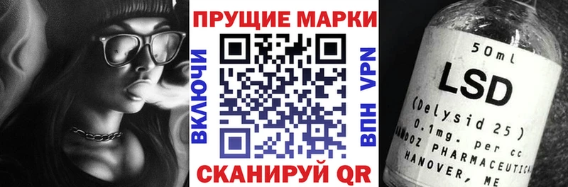 Наркотические марки 1,8мг  Купить закладки  Щёлково 